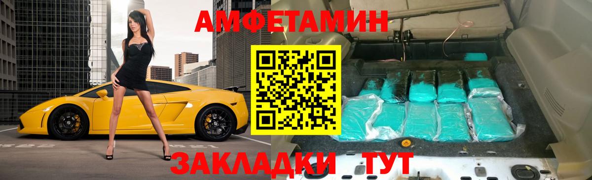 Amphetamine 98%  Амфетамин  Тобольск  Вход с VPN 