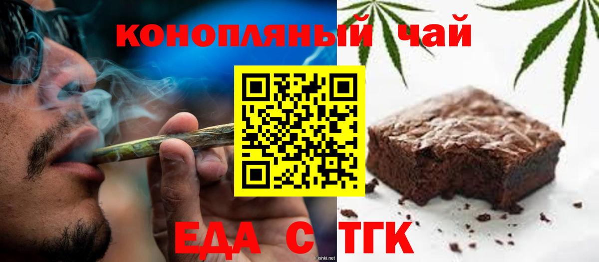 Печенье с ТГК конопля  Вход с VPN  Тобольск 