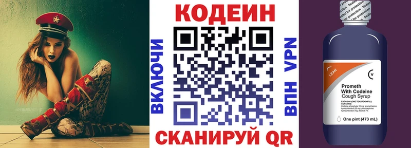 как найти закладки  Тобольск  Codein Purple Drank 