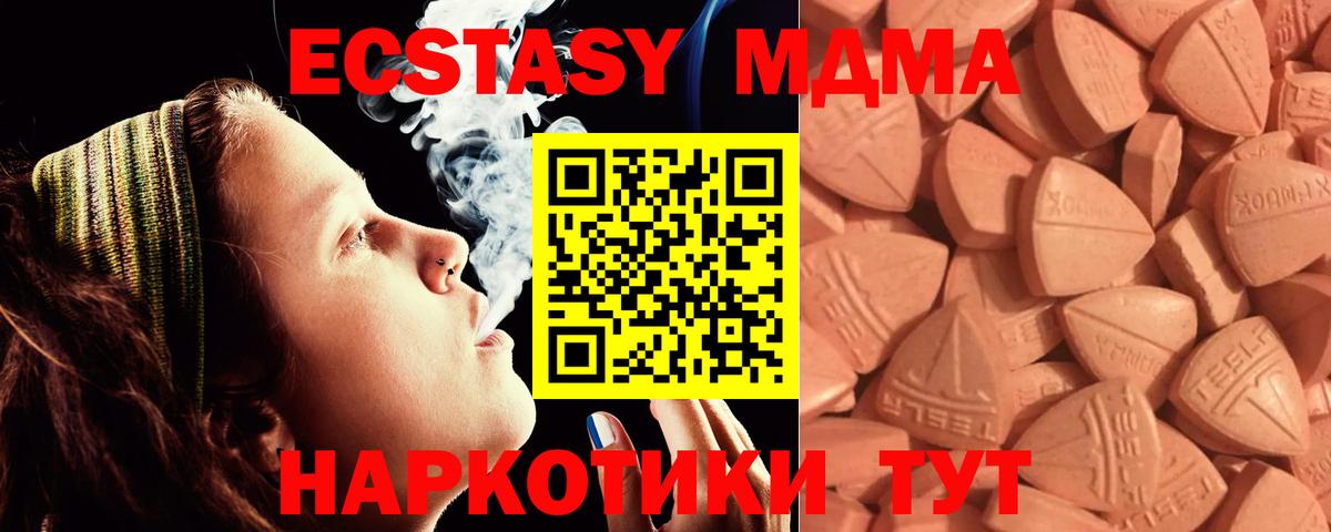 Ecstasy круглые  Вход с VPN  Тобольск  Ecstasy таблы 