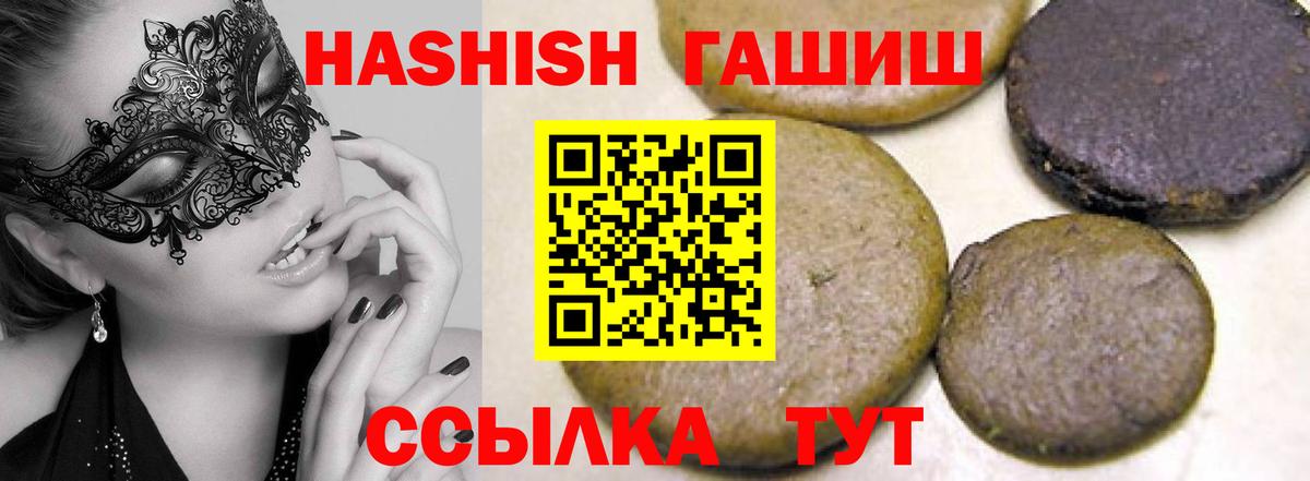 ГАШ AMNESIA HAZE  Гашиш Premium  Тобольск  Вход с VPN 