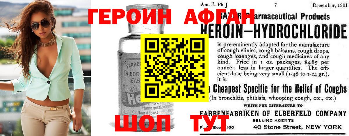 Тобольск  ГЕРОИН гречка  Вход с VPN 