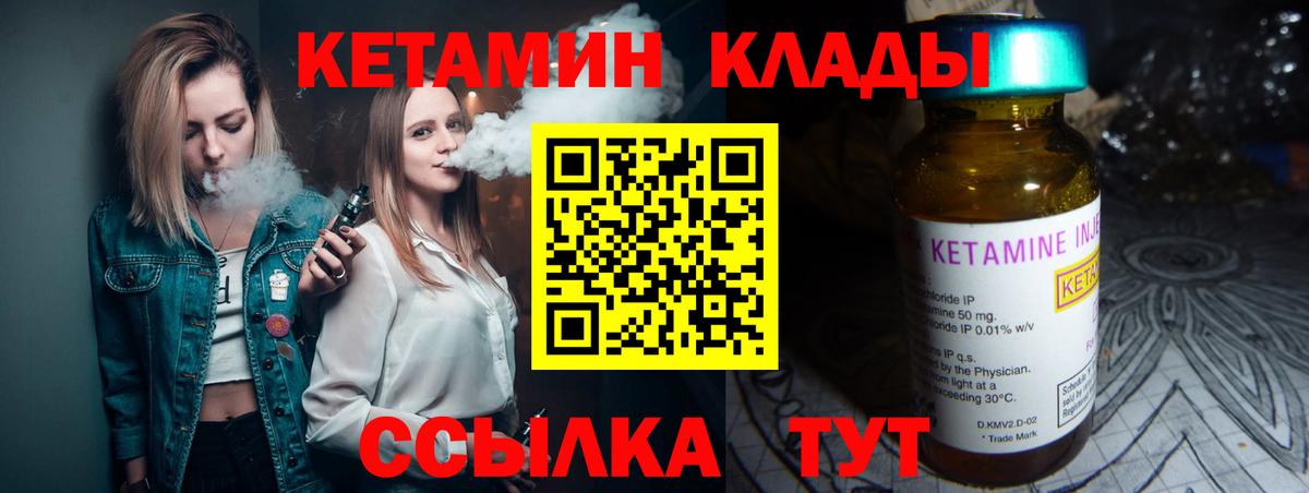КЕТАМИН VHQ  КЕТАМИН ketamine  Тобольск  Вход с VPN 
