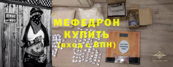 мяу мяу кристалл Тихорецк