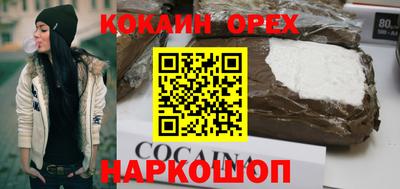 кокаин перу Волжск