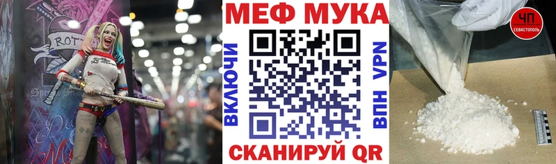 МЕФ мяу мяу  где можно купить   Тобольск 