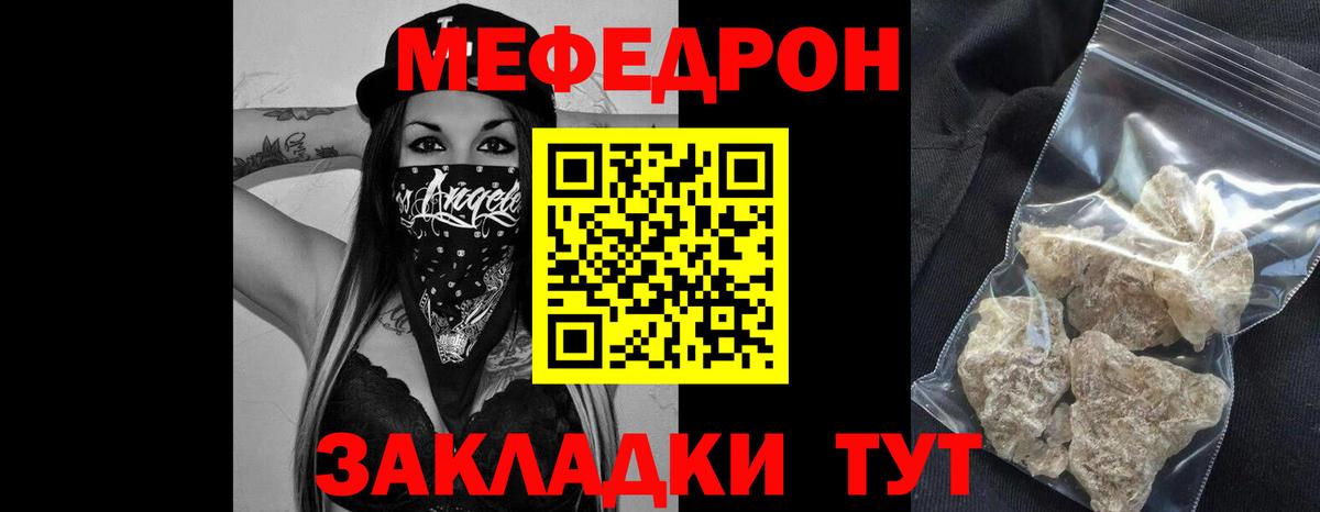 Меф мяу мяу мука Тобольск