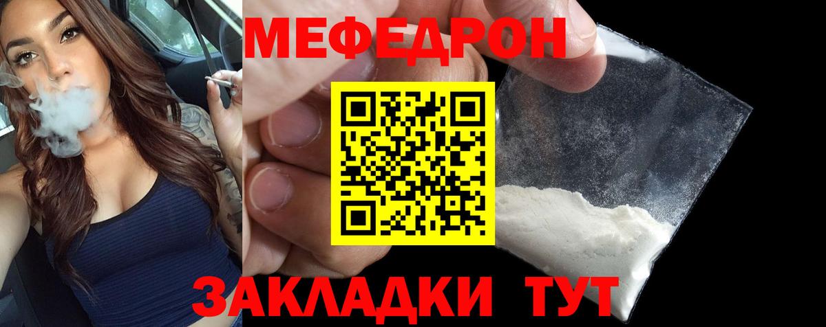 как найти   Меф  Вход с VPN  Меф VHQ  Меф mephedrone  Тобольск  Меф 