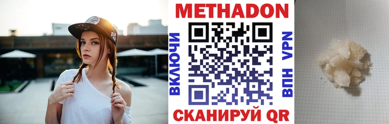 что такое наркотик  Тобольск  МЕТАДОН мёд 