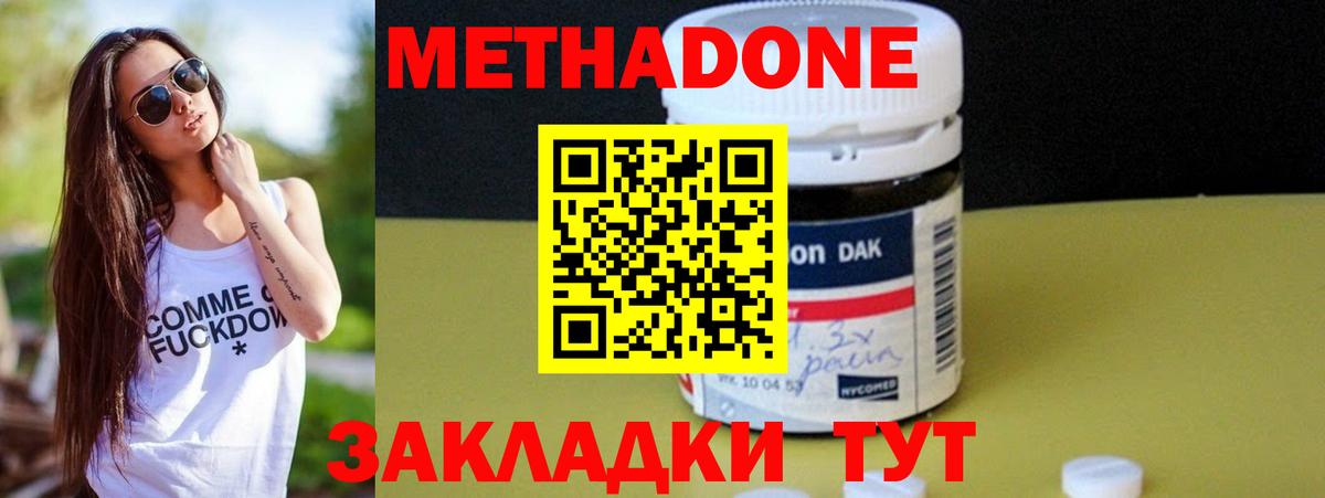 Тобольск  Метадон VHQ  Вход с VPN 