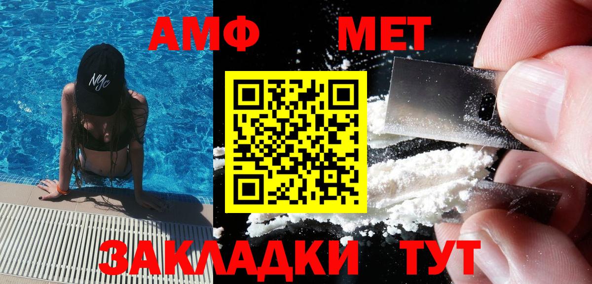 МЕТАМФЕТАМИН витя Тобольск