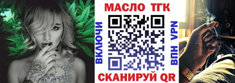 сайты даркнета Telegram  Тобольск  Дистиллят ТГК вейп 