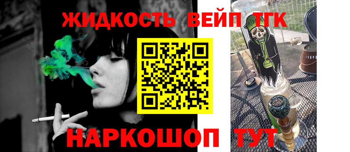 Дистиллят ТГК жижа Тобольск
